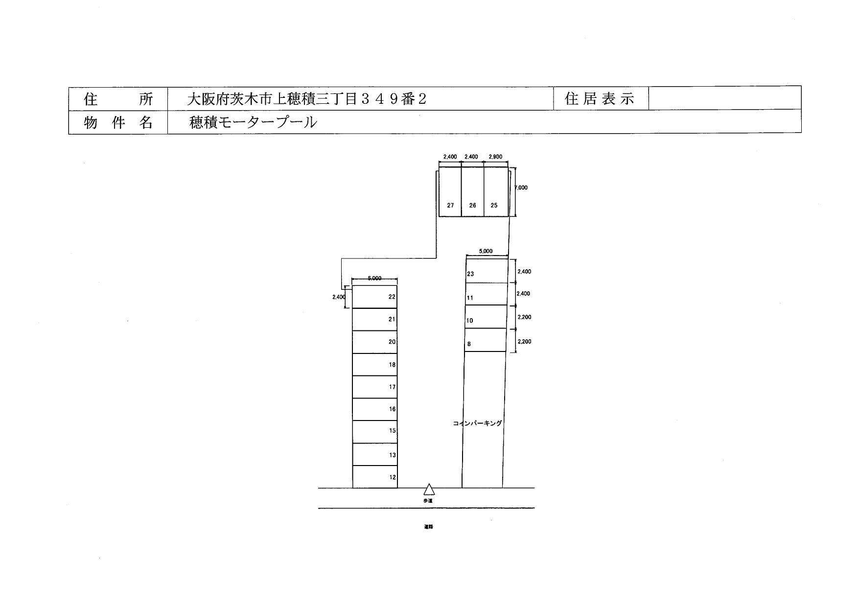 穂積モータープールの駐車配置図