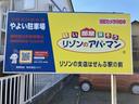 やよい駐車場の駐車場