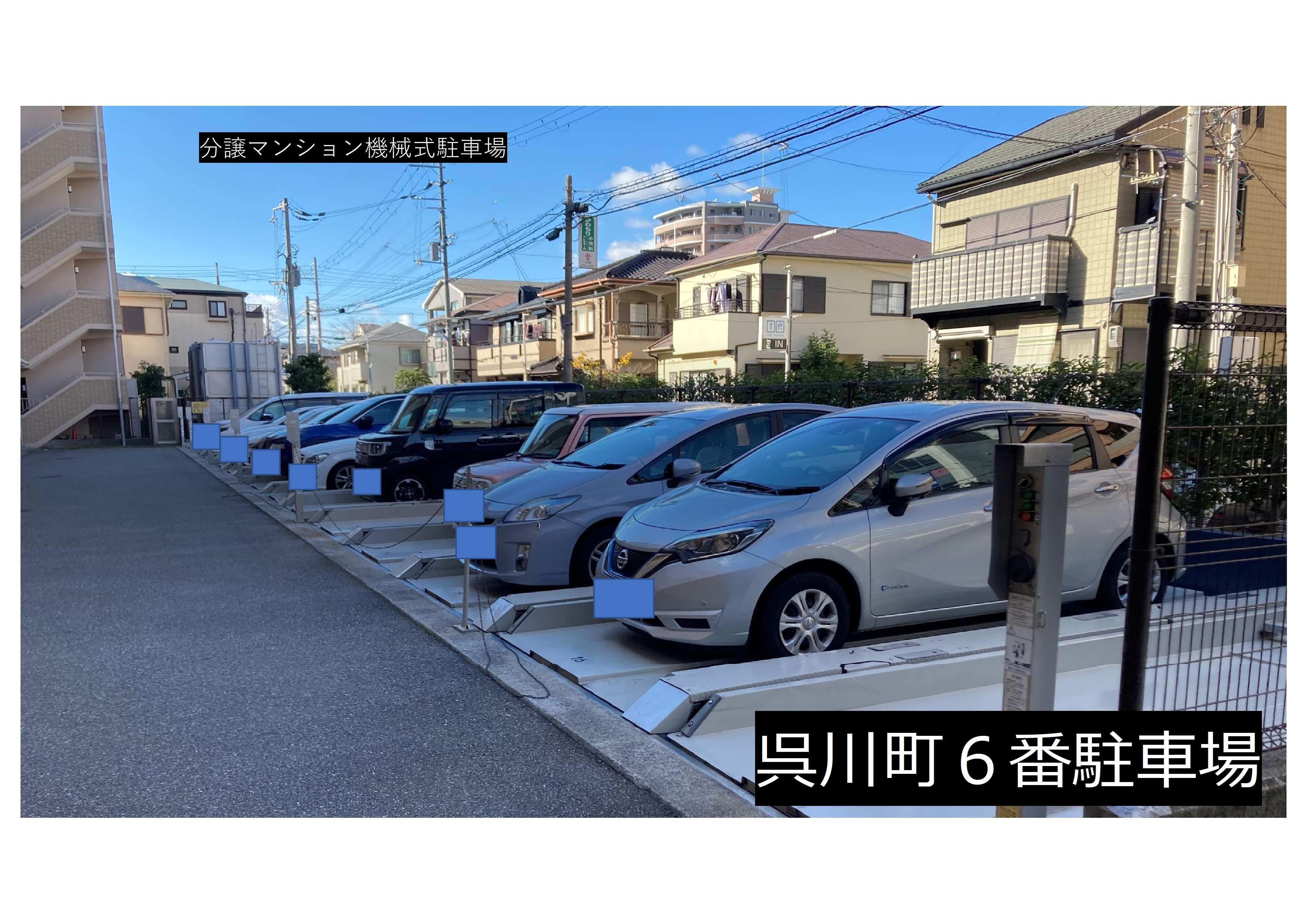呉川町６番駐車場の外観・駐車場イメージ1枚目