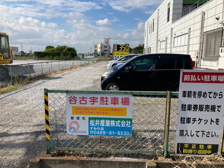 谷古宇駐車場の外観・駐車場イメージ1枚目