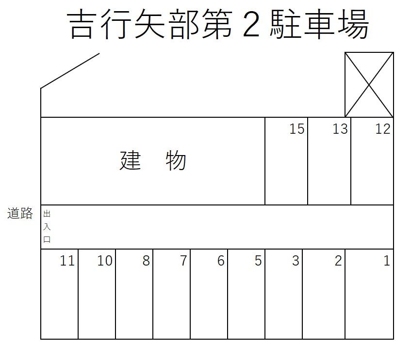 吉行矢部第２駐車場の駐車配置図