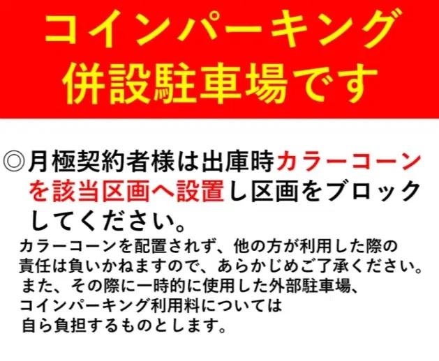 SmarT Park 近鉄石見駅前の外観・駐車場イメージ1枚目