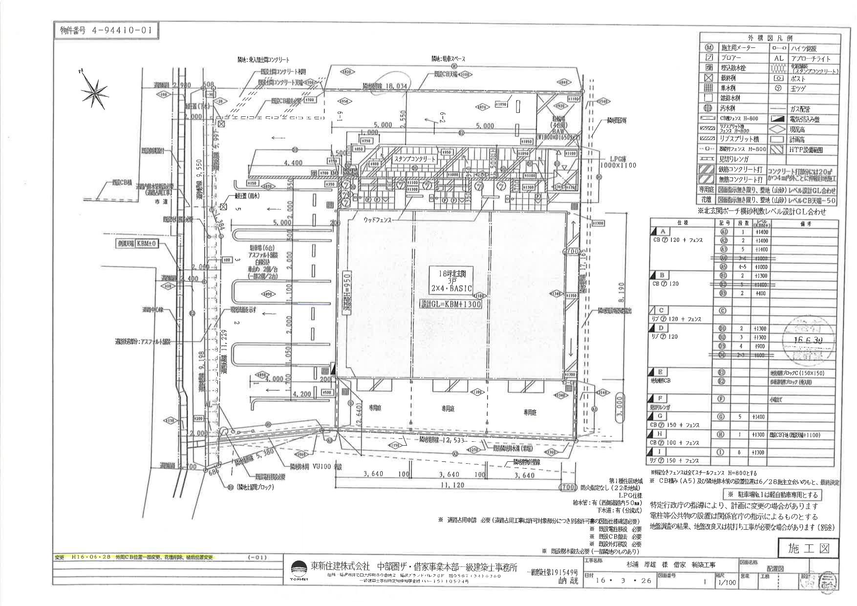 140349demeureの駐車配置図