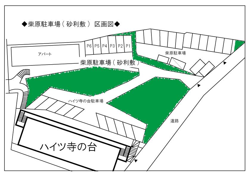 柴原駐車場（砂利敷）の駐車配置図