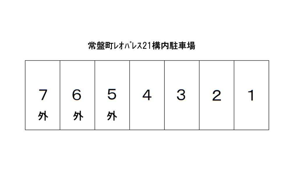 常盤町ﾚｵﾊﾟﾚｽ21構内駐車場の駐車配置図