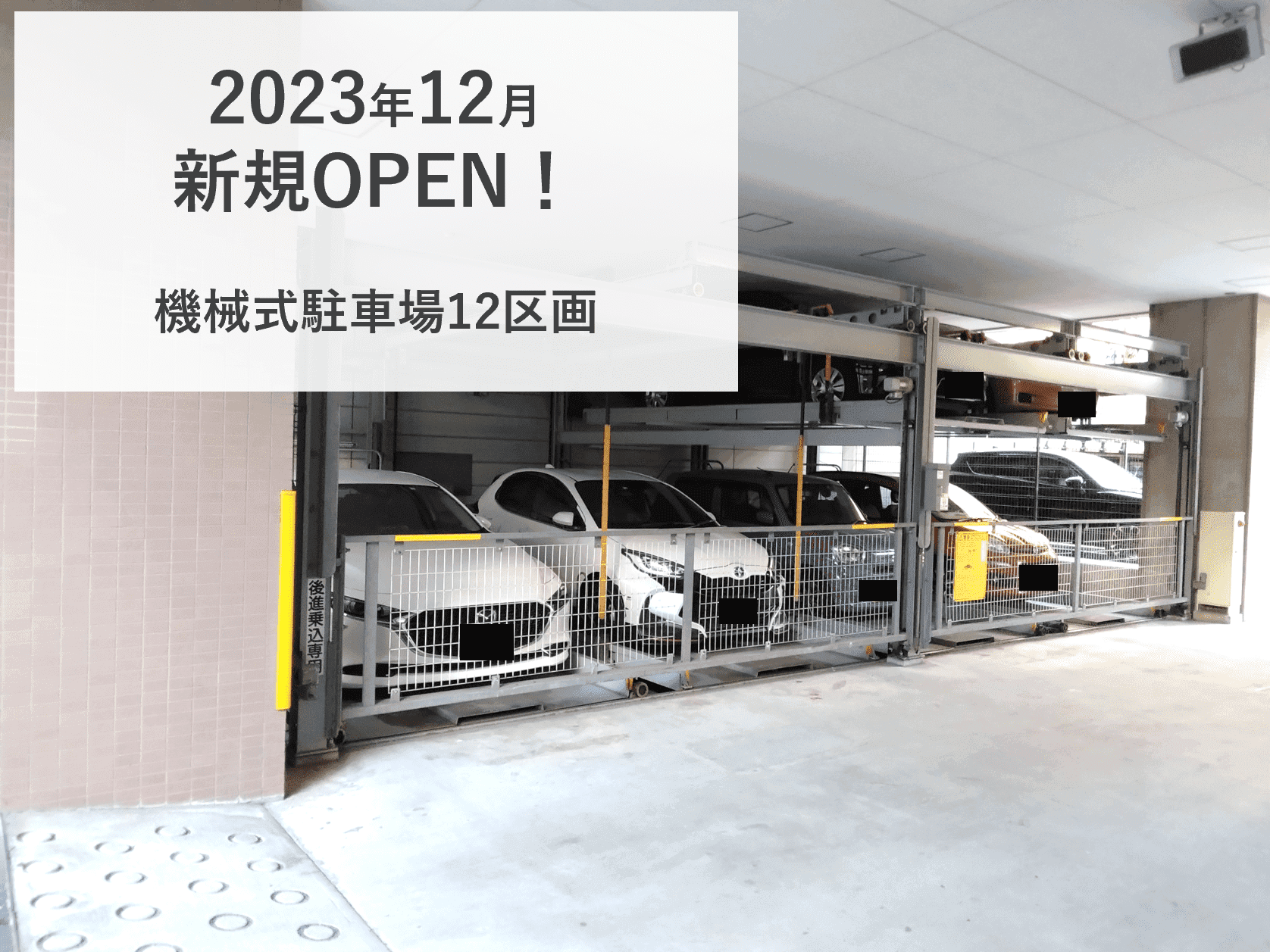 寿町１丁目駐車場の外観・駐車場イメージ1枚目