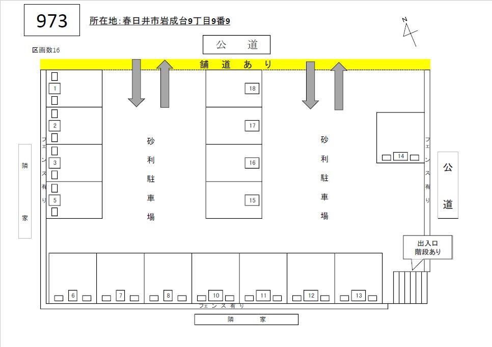 J-973の駐車配置図