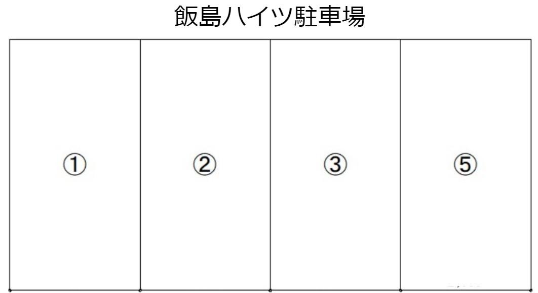 飯島ハイツ駐車場の駐車配置図