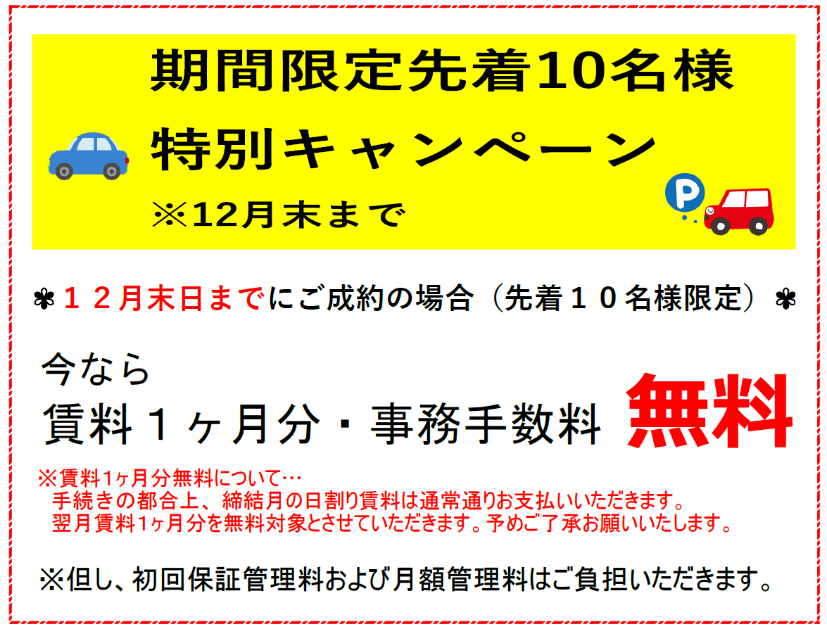 ラクピーライト和田山駅の外観・駐車場イメージ1枚目