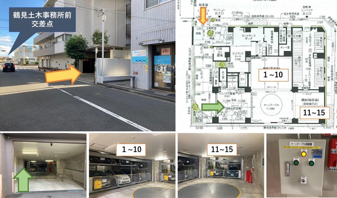 鶴見中央三丁目駐車場の外観・駐車場イメージ2枚目