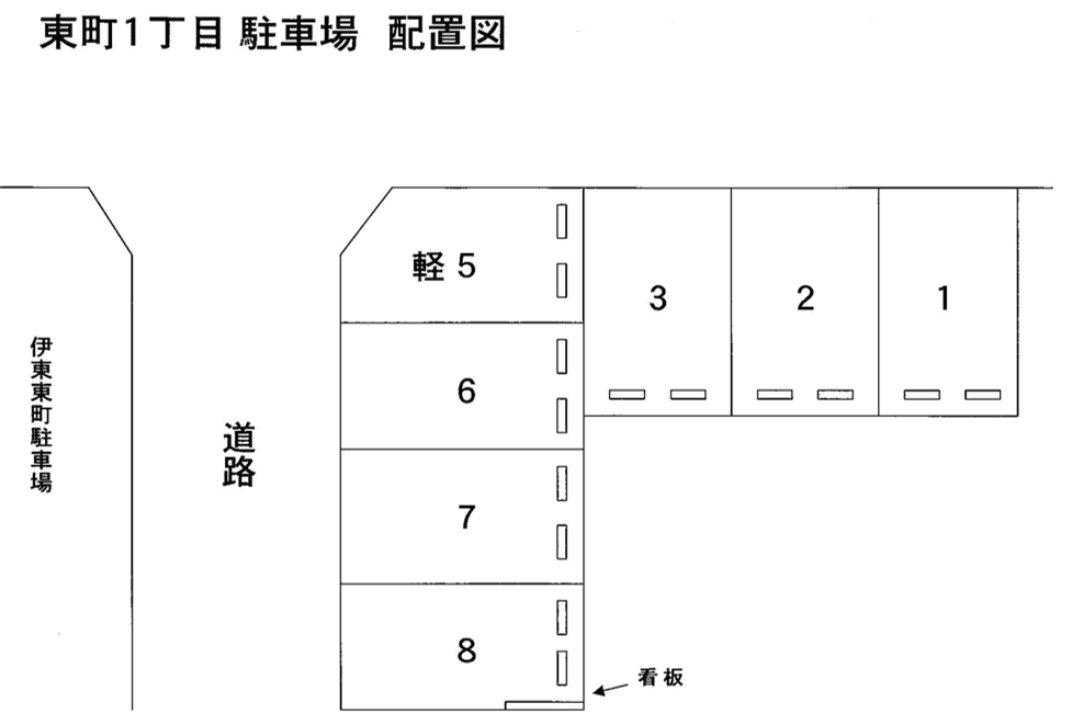 東町１丁目駐車場の駐車配置図