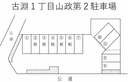 古淵１丁目山政第２駐車場の駐車場
