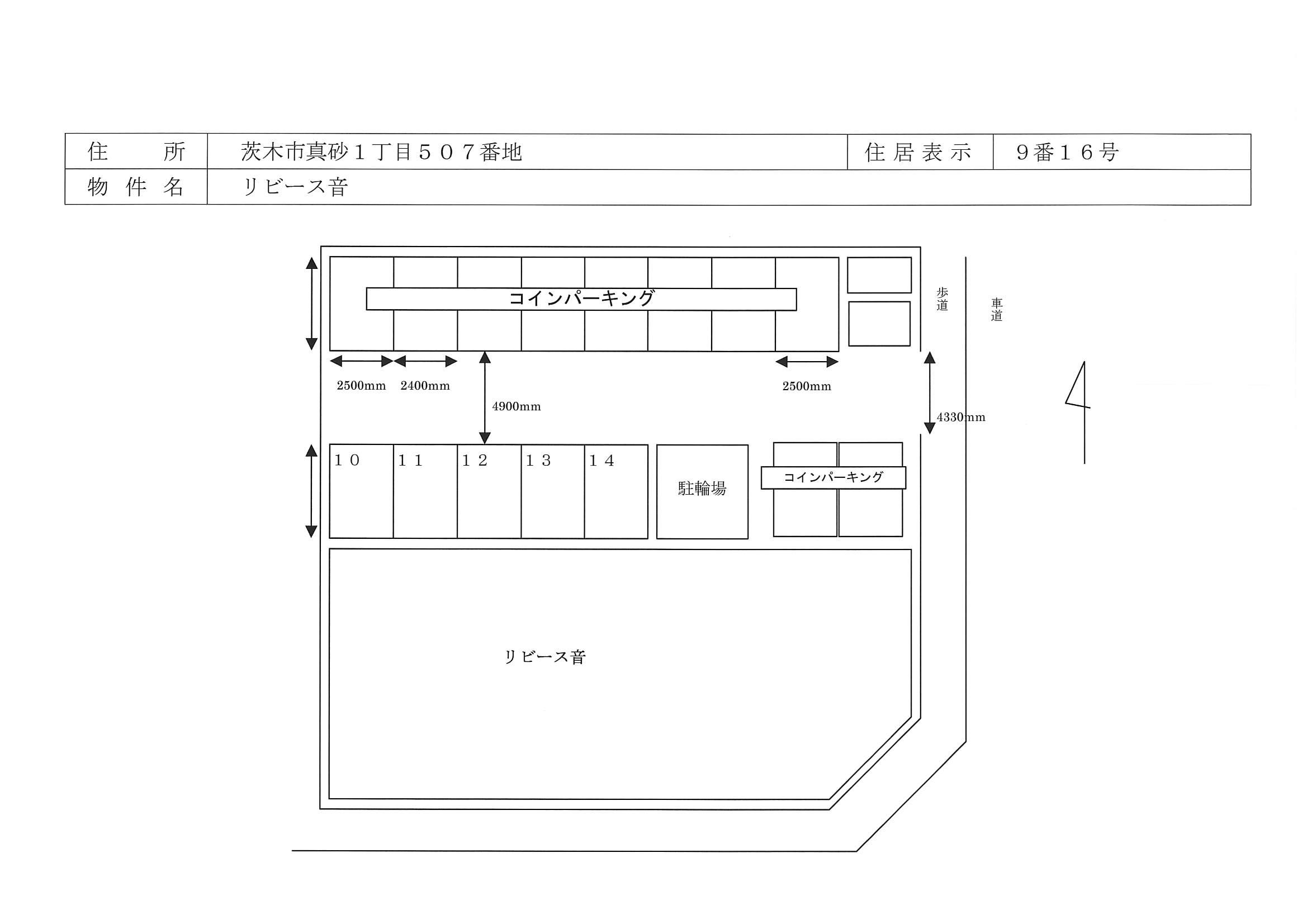 リビース音駐車場の駐車配置図