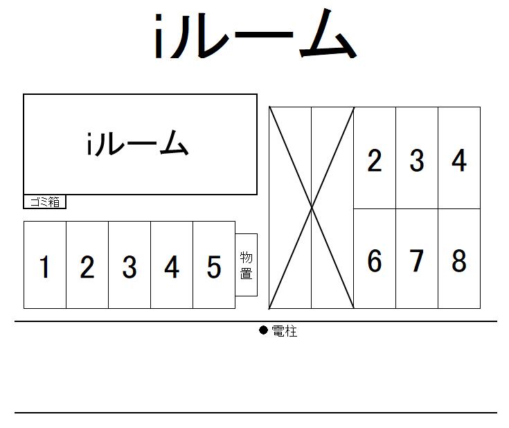 iルームの駐車配置図