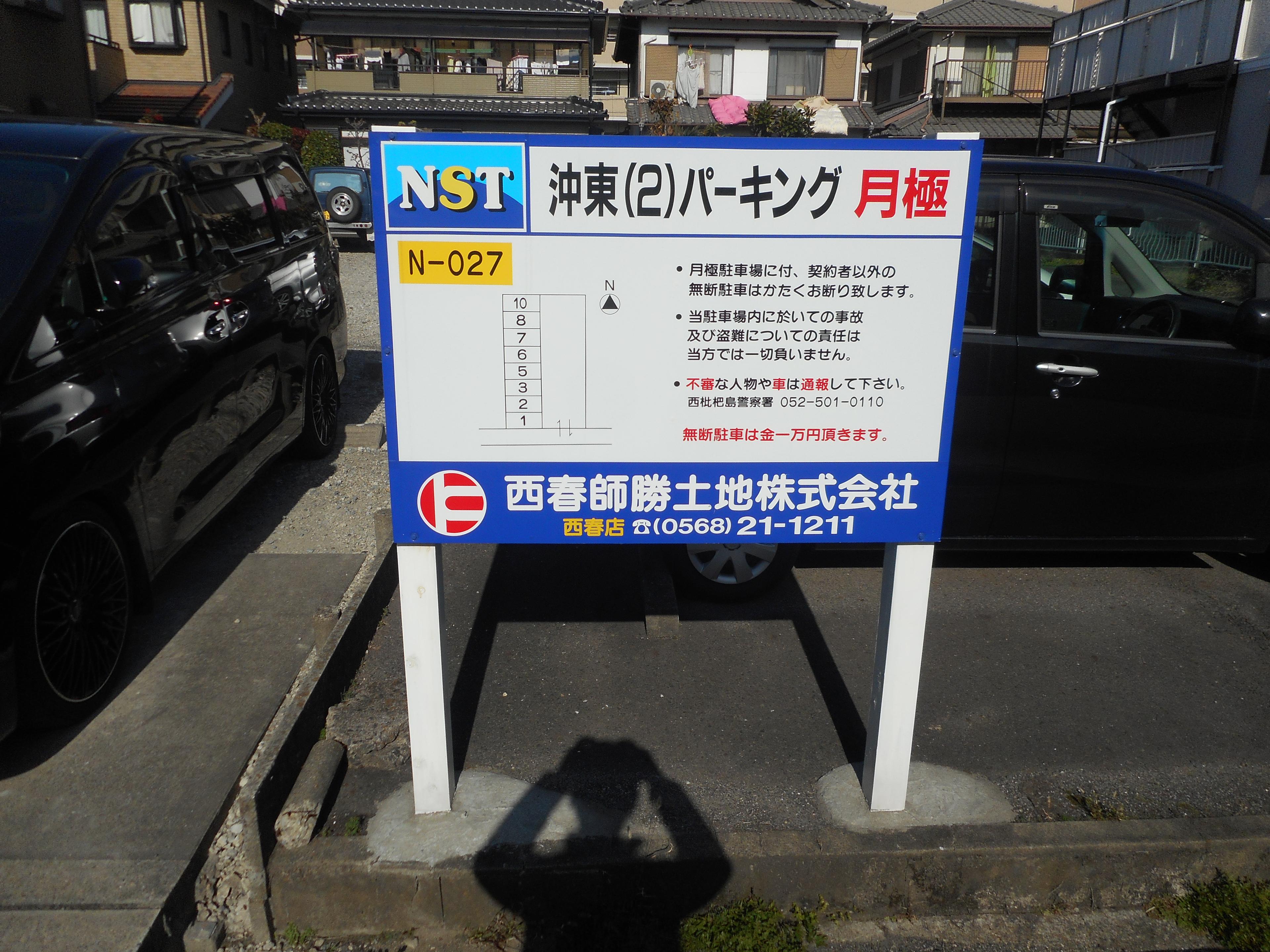 沖東（２）パーキングの外観・駐車場イメージ2枚目