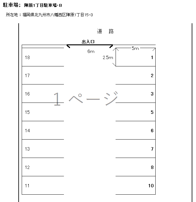 陣原1丁目駐車場Bの駐車配置図