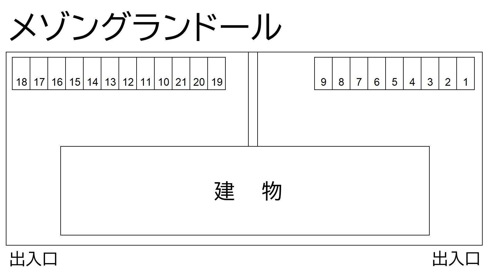 メゾングランドールの駐車配置図