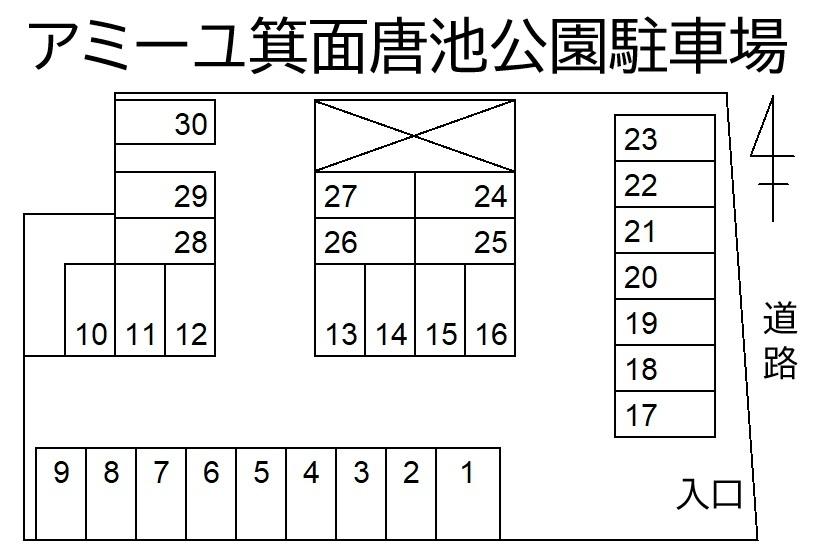 アミーユ箕面唐池公園駐車場の駐車配置図