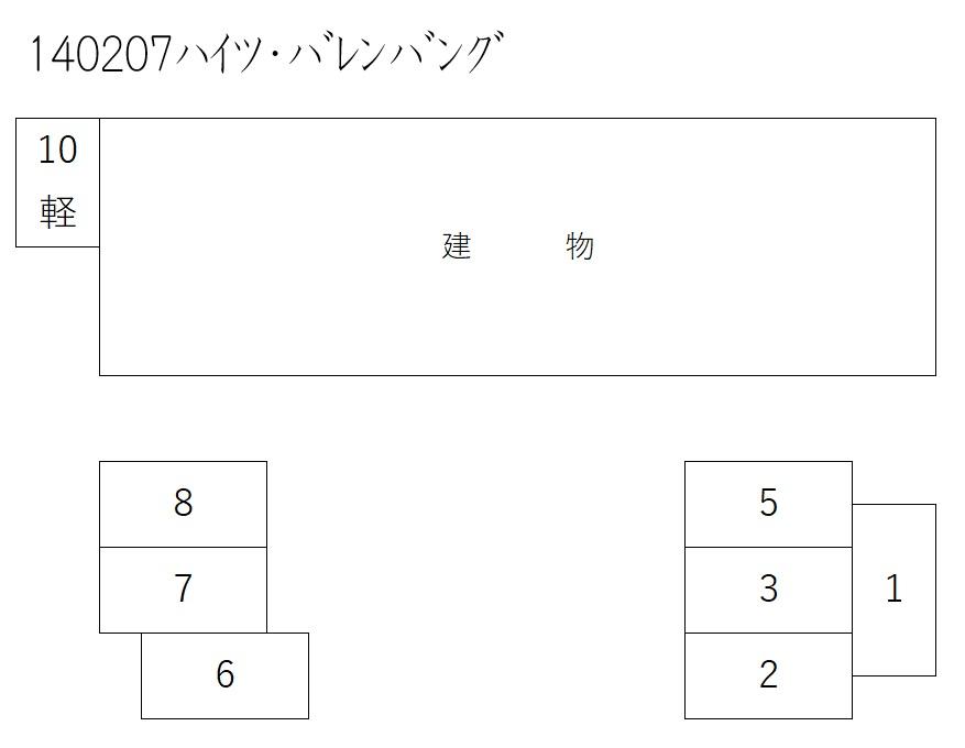 ハイツ・バレンバングの駐車配置図