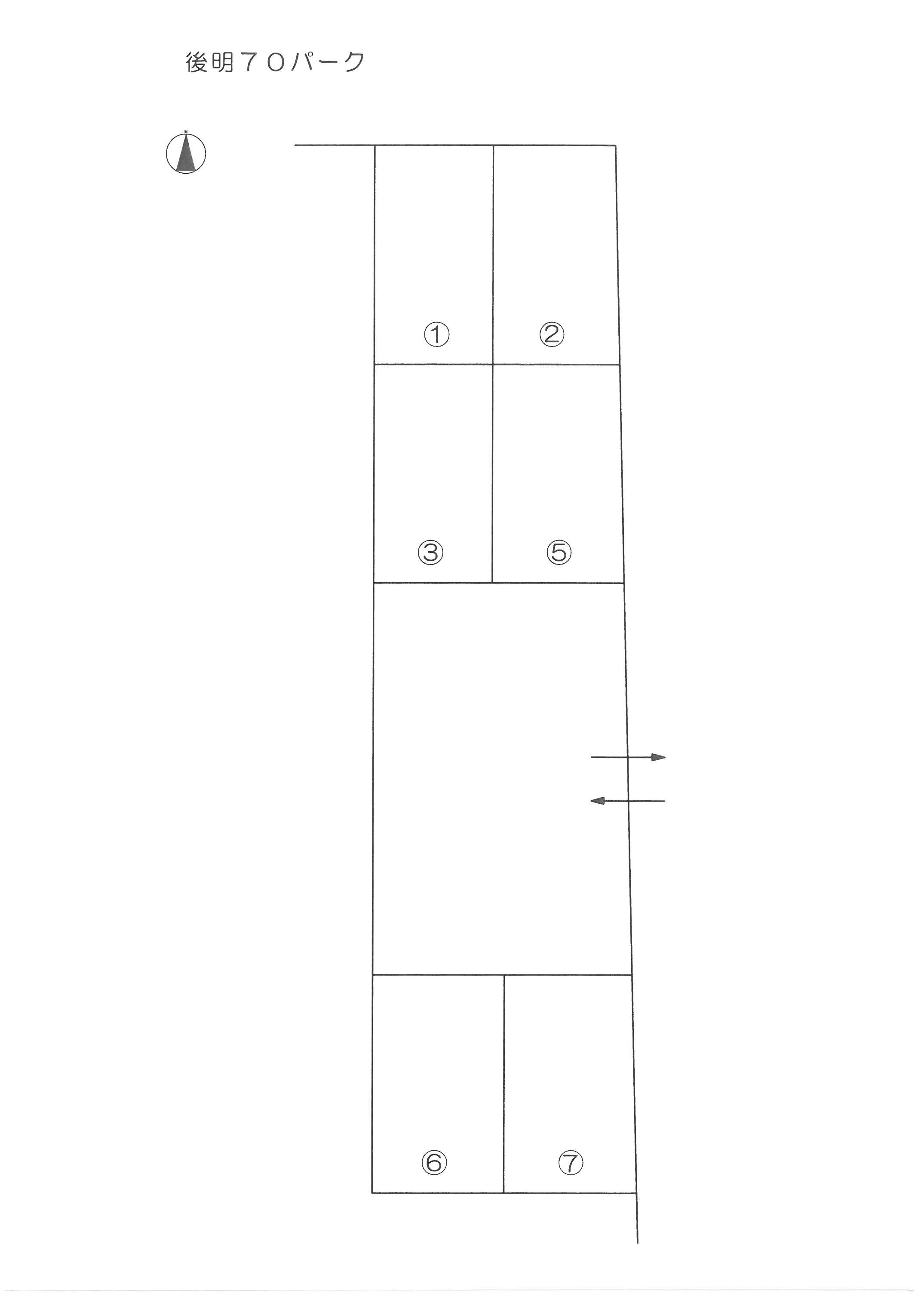 後明70パークの駐車配置図