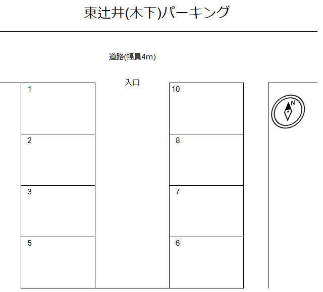 東辻井（木下）パーキングの駐車配置図