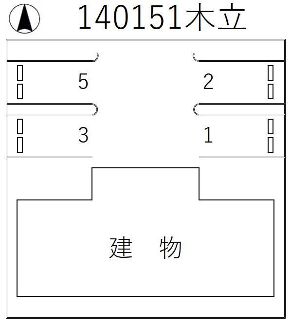 木立の駐車配置図