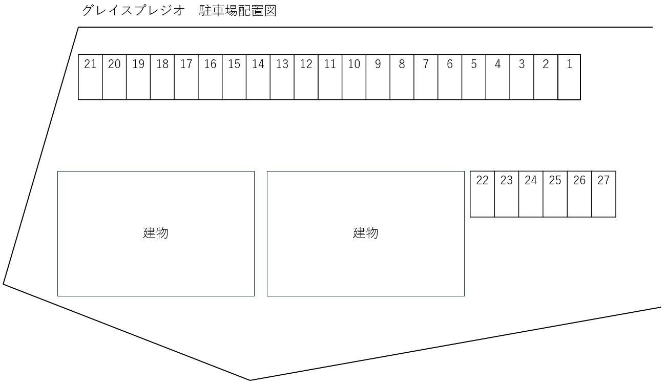 グレイス プレジオの駐車配置図