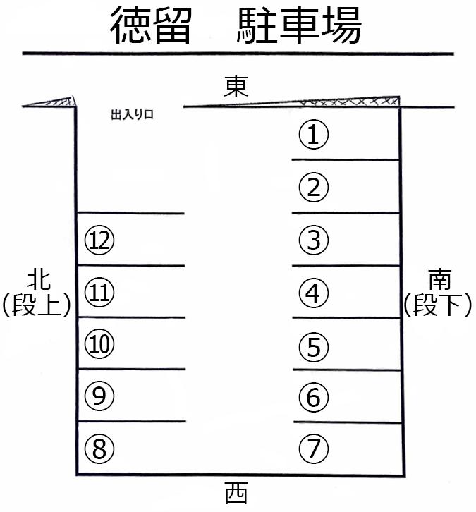 徳留　駐車場の駐車配置図