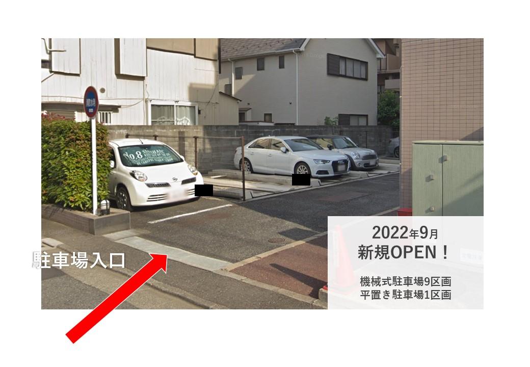 池上六丁目駐車場の外観・駐車場イメージ1枚目