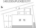 DUPLEX国王277の駐車場