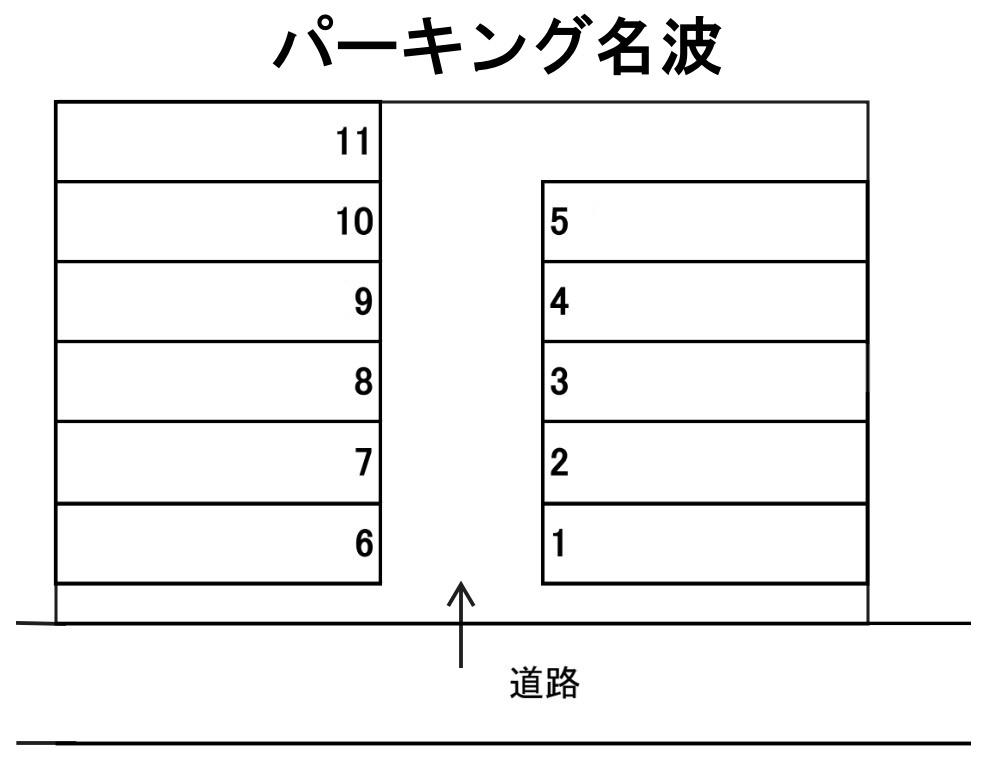 パーキング名波の駐車配置図