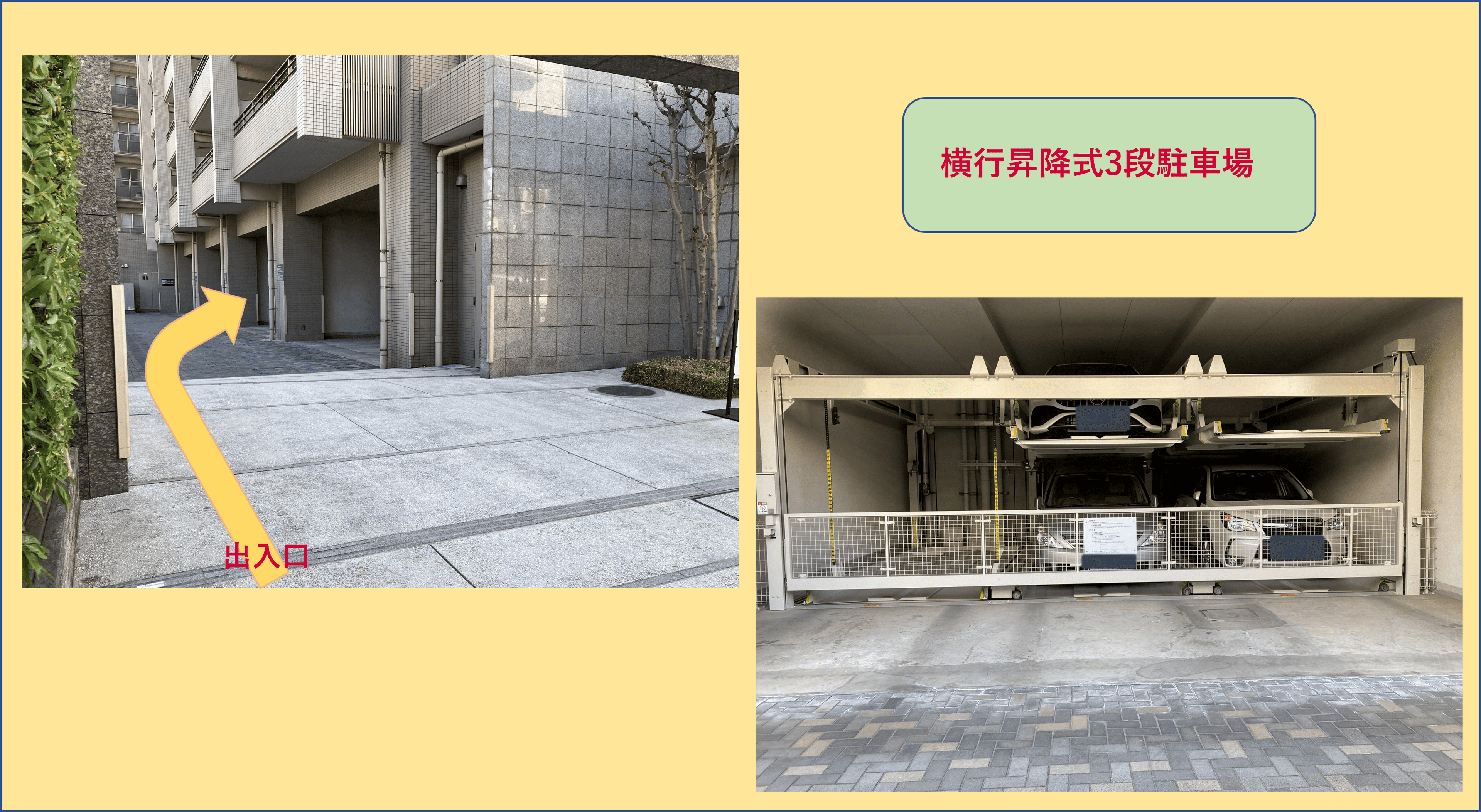 猿江２丁目駐車場の外観・駐車場イメージ2枚目