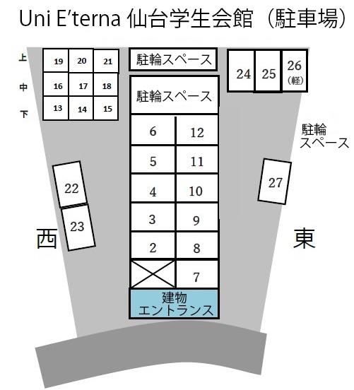 Uni E’terna 仙台学生会館（駐車場）の駐車配置図