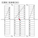 花澤第二駐車場(261)の駐車場
