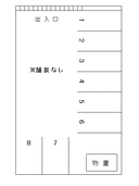 ＦＫパーキングの駐車場