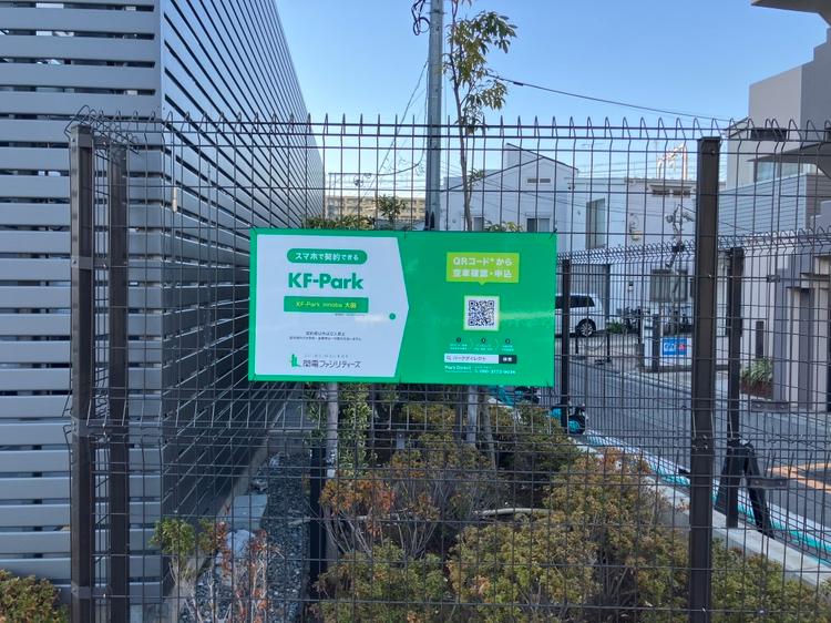 KF-Park innoba大田の外観・駐車場イメージ2枚目