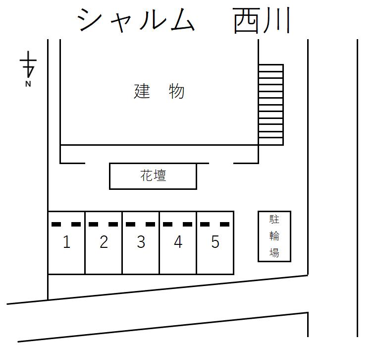 シャルム　西川の駐車配置図