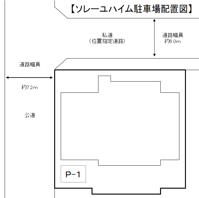 ソレーユハイムの駐車配置図