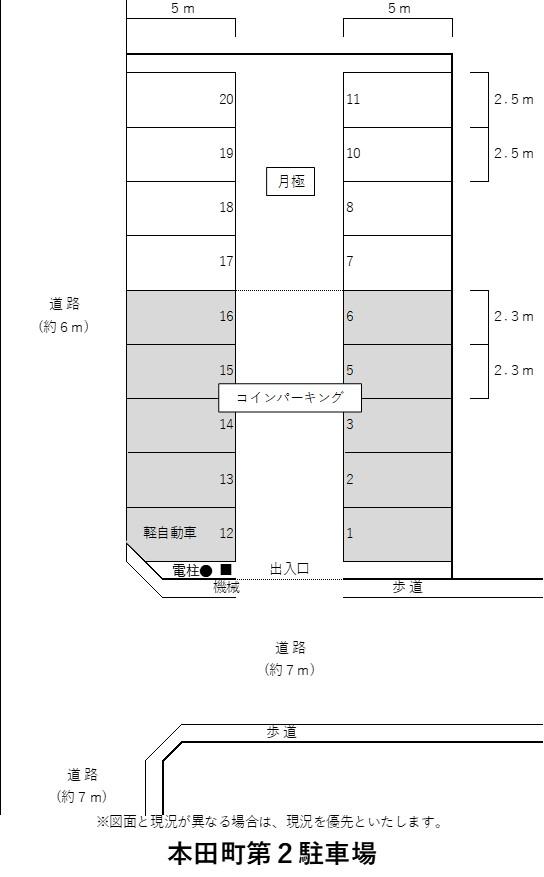 本田町第２駐車場の駐車配置図