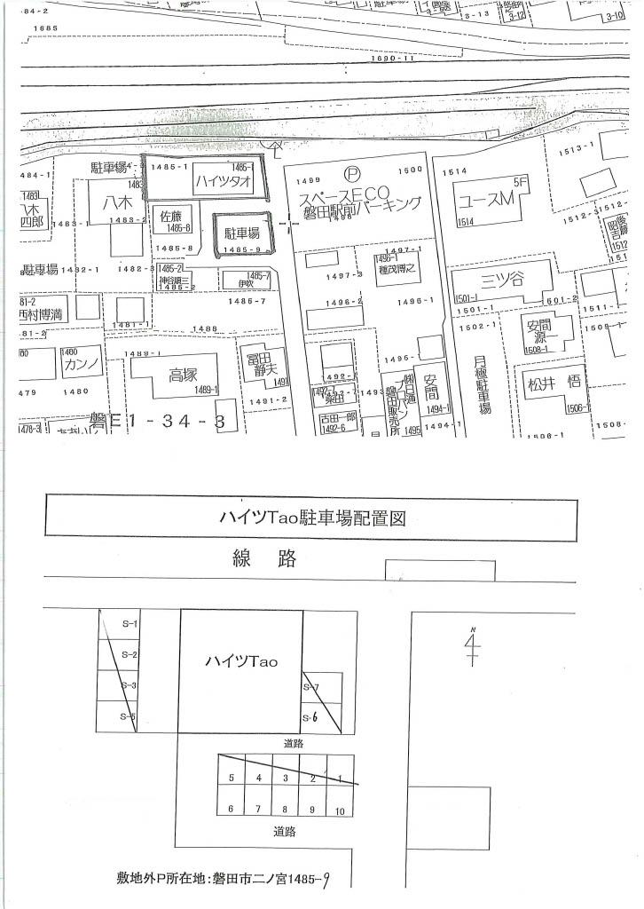 ハイツTaoの駐車配置図