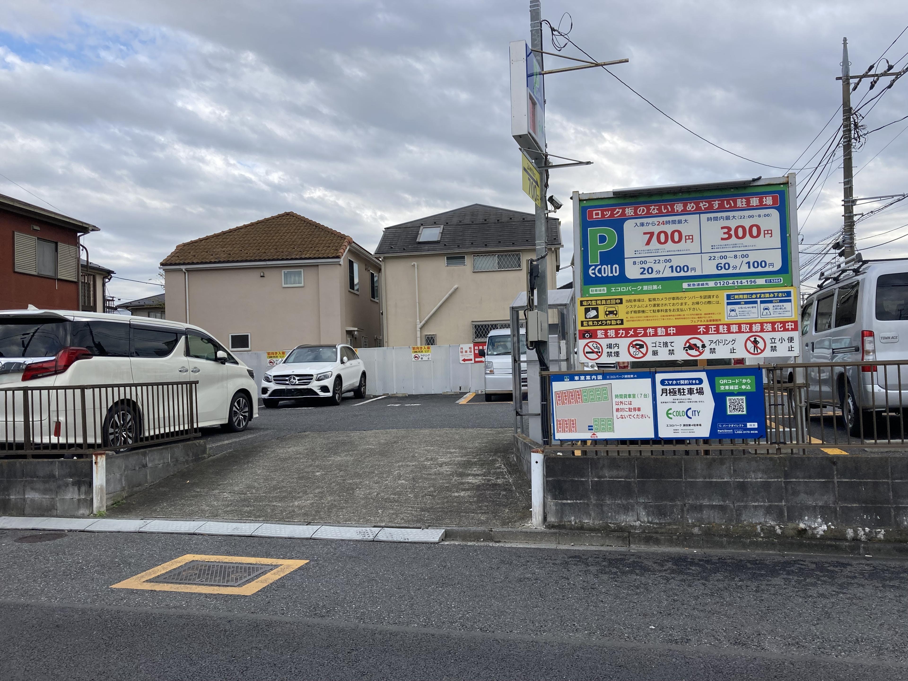 エコロパーク 瀬田第4駐車場の外観・駐車場イメージ1枚目