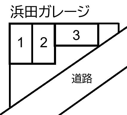 浜田ガレージの駐車配置図