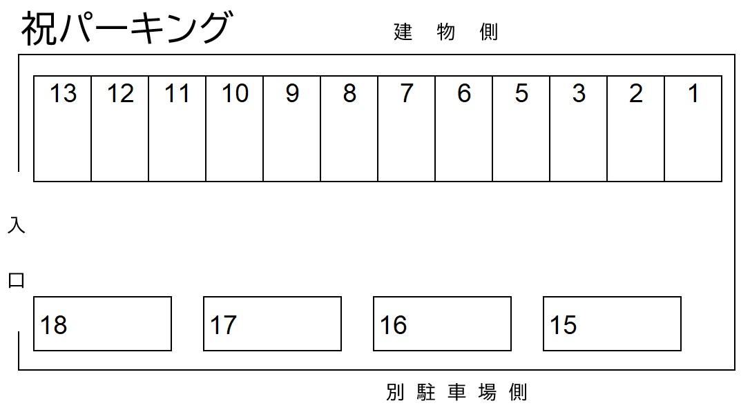 祝パーキングの駐車配置図