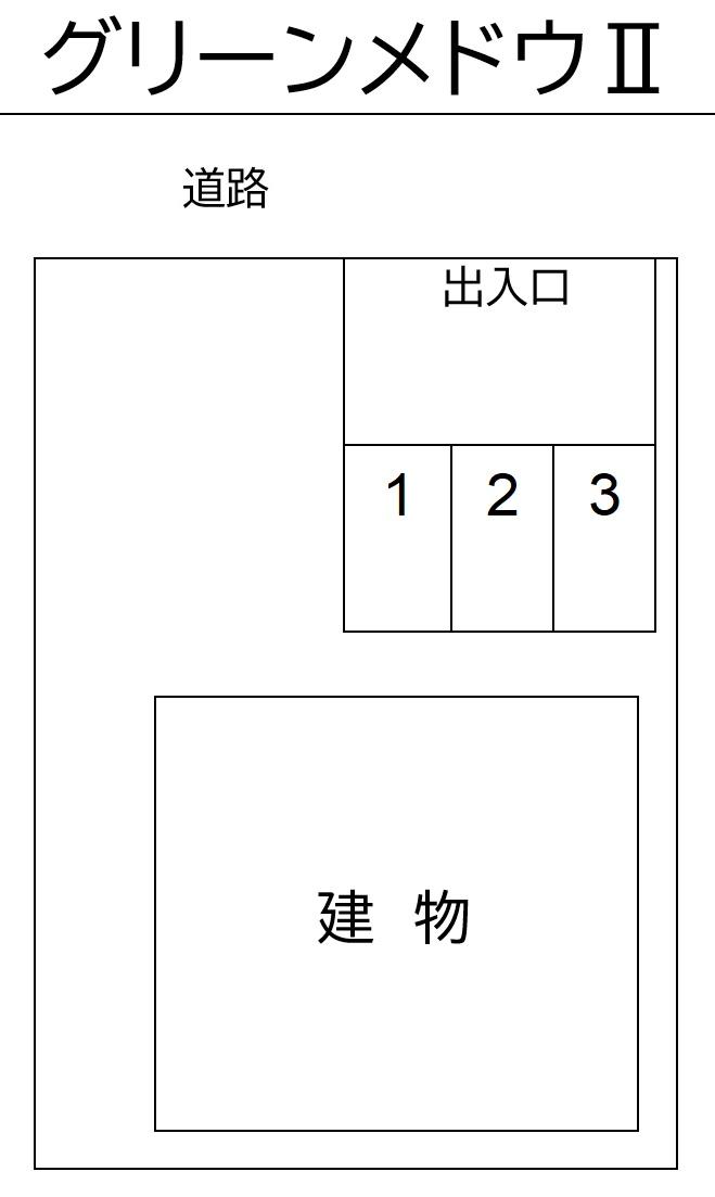 グリーンメドウⅡの駐車配置図