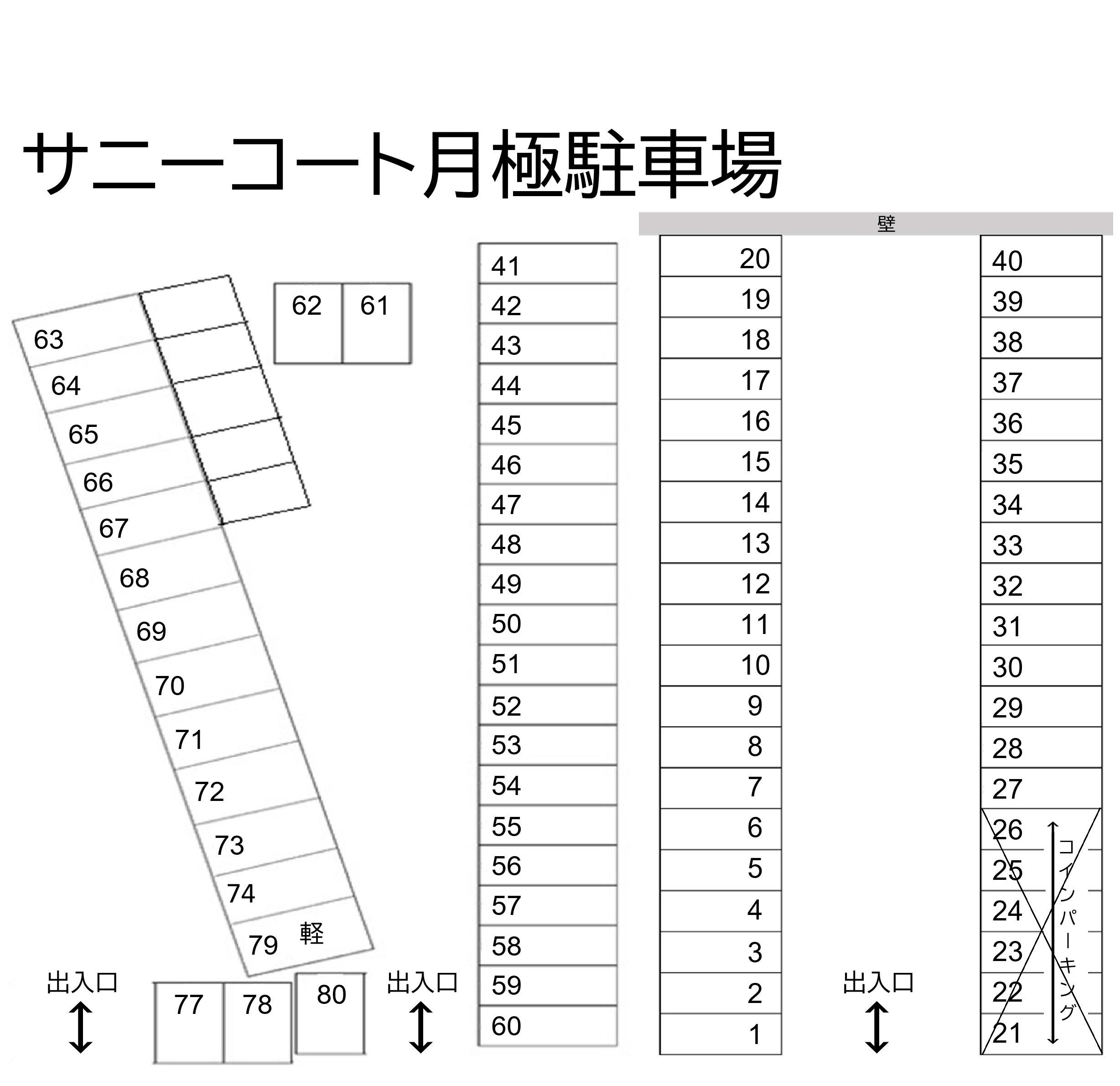 サニーコート月極駐車場の駐車配置図