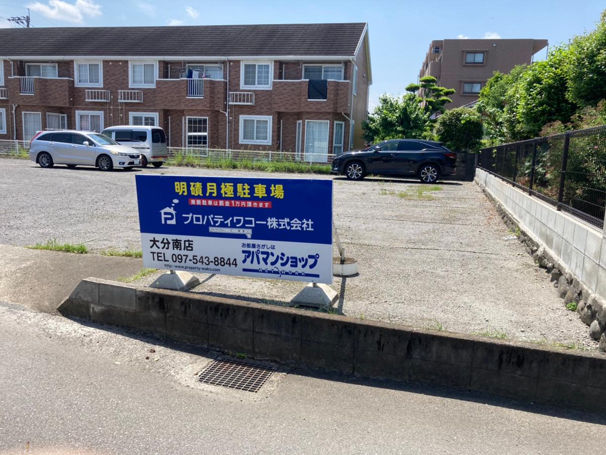 明磧月極駐車場の外観・駐車場イメージ1枚目