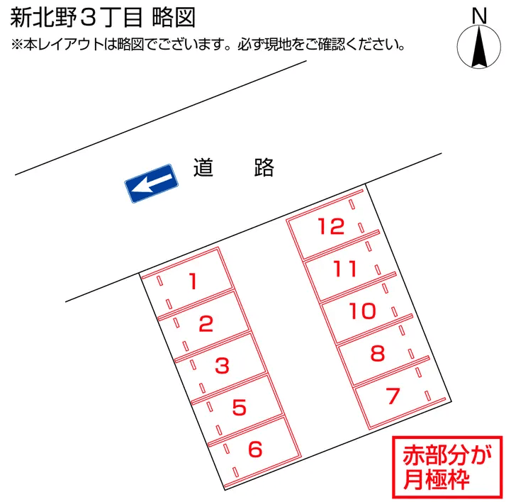 新北野３丁目の駐車配置図