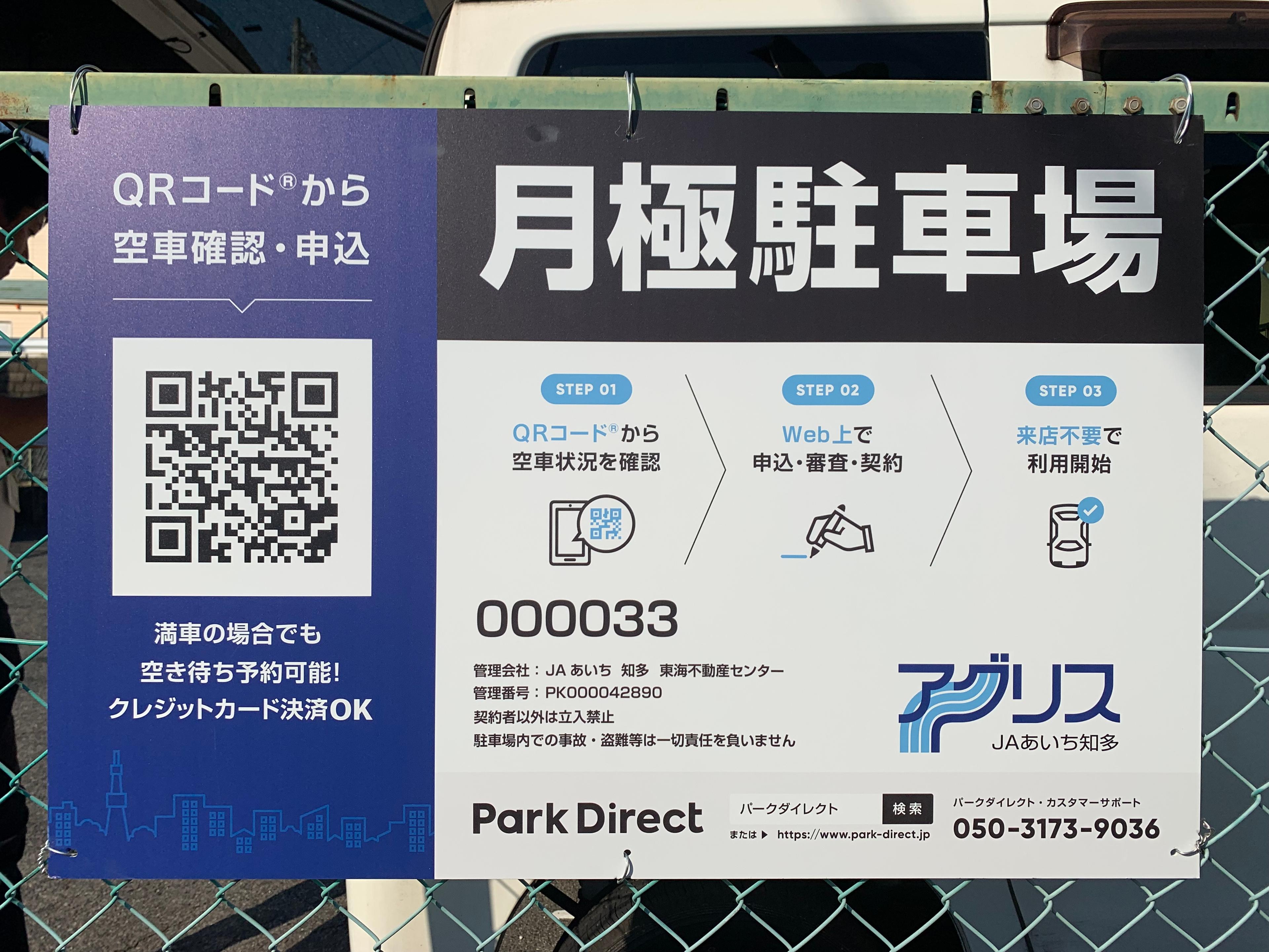 000033の外観・駐車場イメージ3枚目