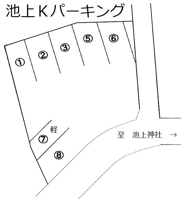 池上Ｋパーキングの駐車配置図