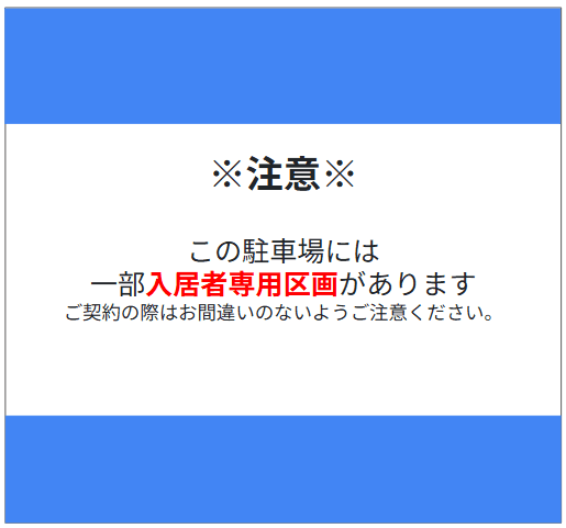 塩焼第１メゾンの外観・駐車場イメージ3枚目
